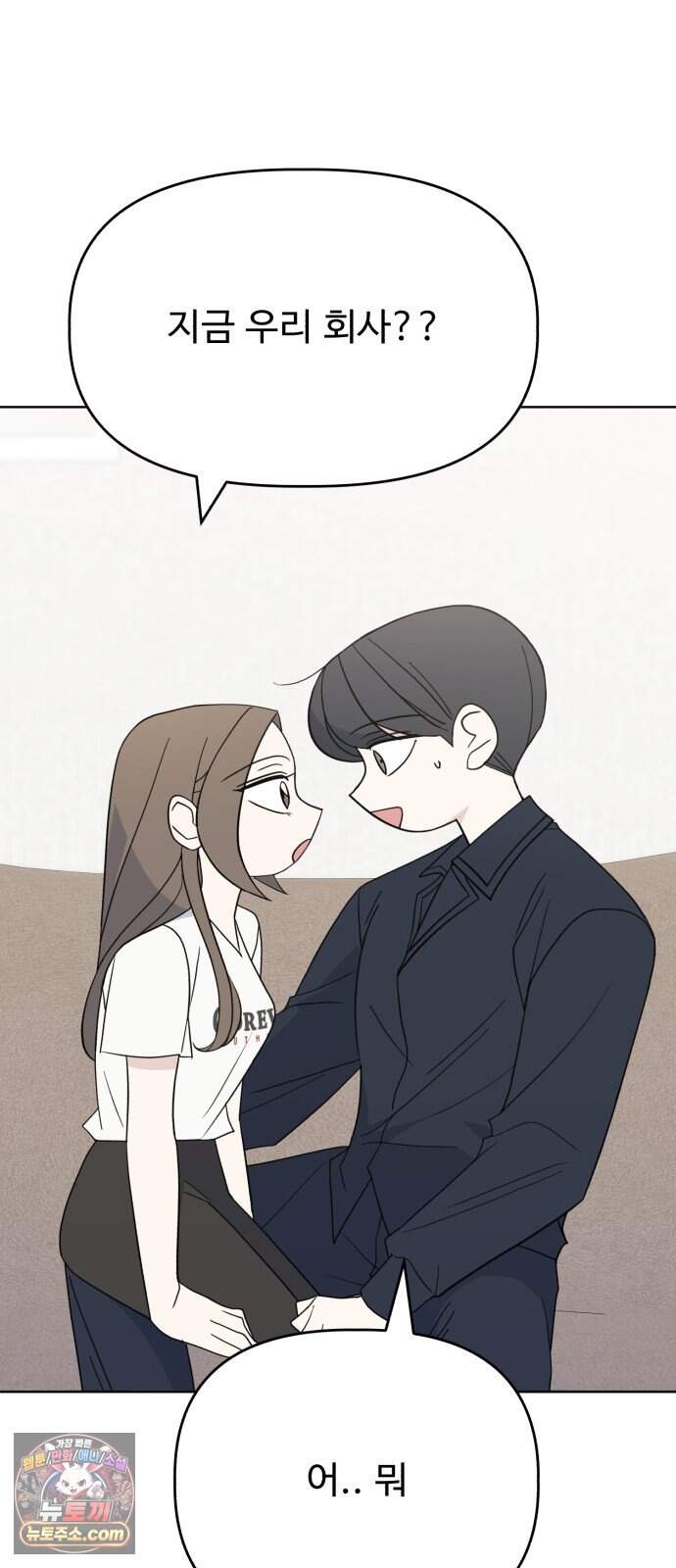 이런 게 사랑일리 없어 010 32