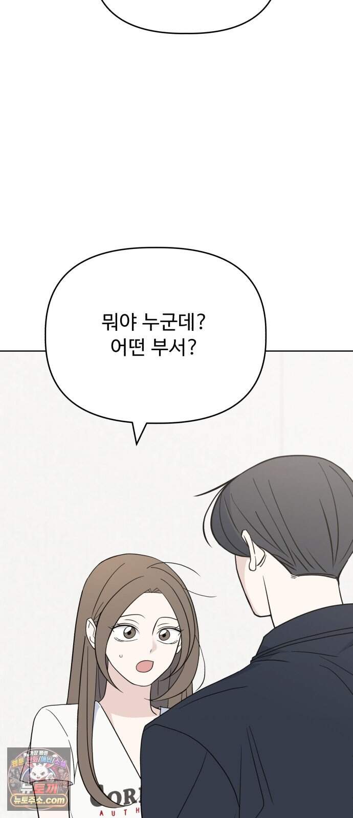 이런 게 사랑일리 없어 010 33