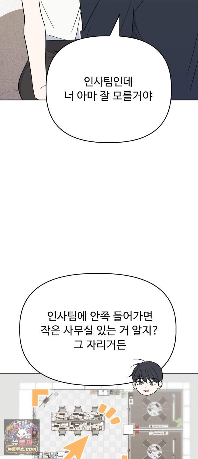 이런 게 사랑일리 없어 010 34