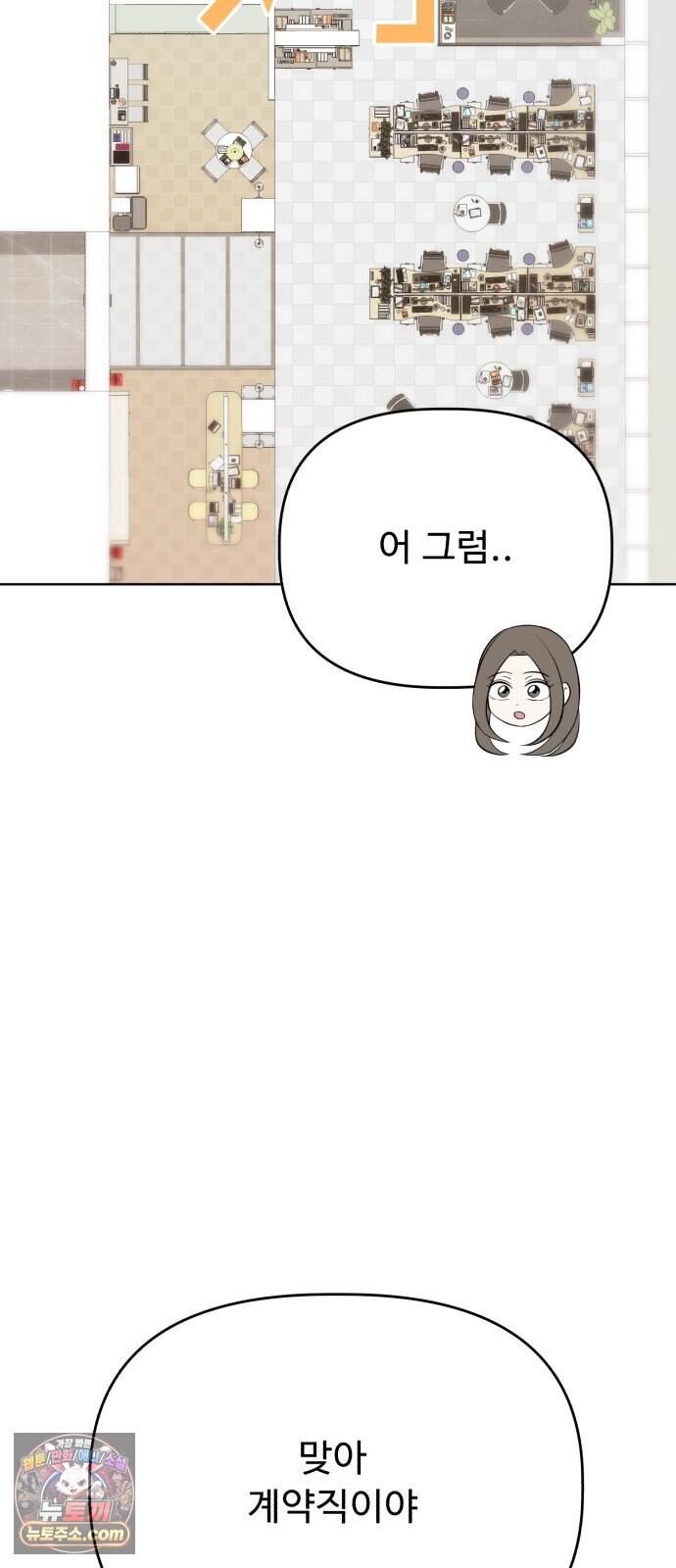이런 게 사랑일리 없어 010 35