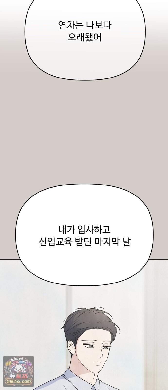 이런 게 사랑일리 없어 010 37