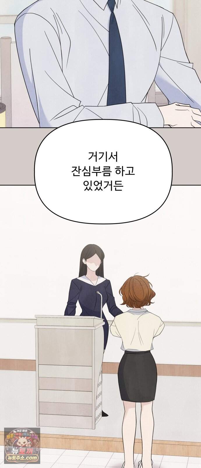 이런 게 사랑일리 없어 010 38