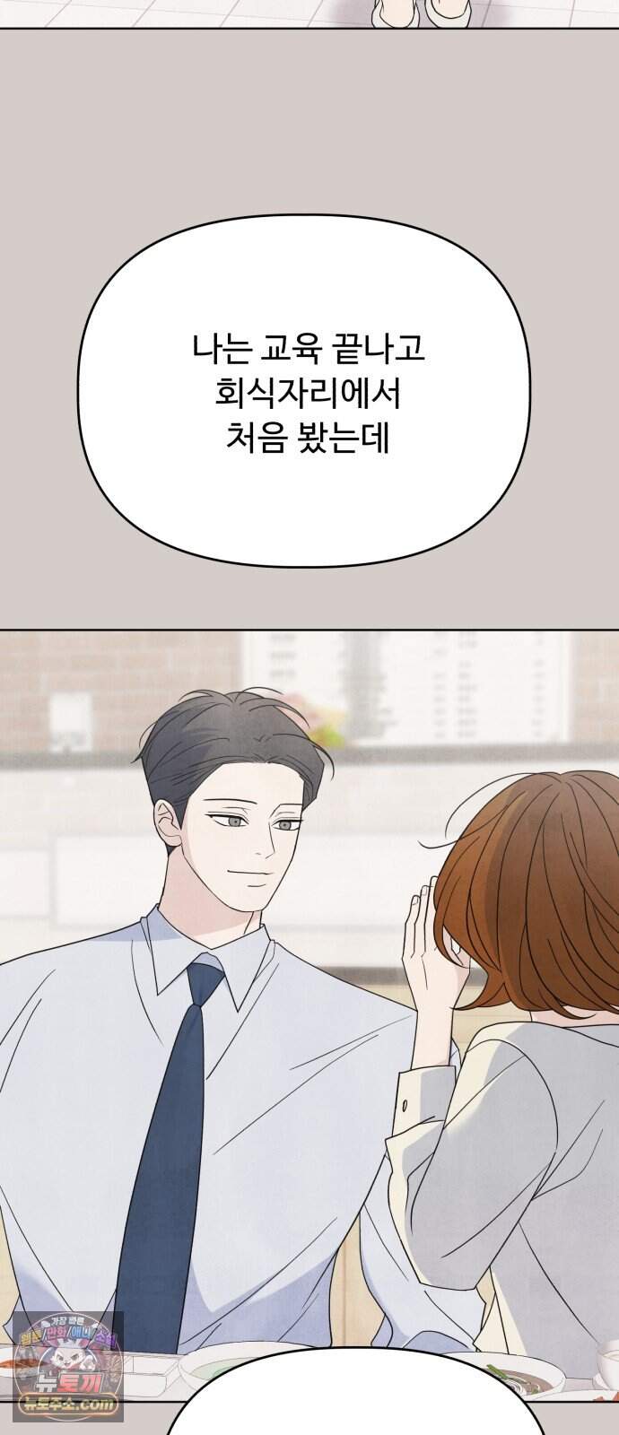 이런 게 사랑일리 없어 010 39
