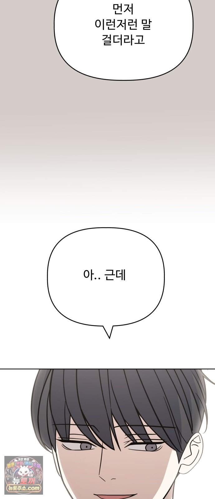 이런 게 사랑일리 없어 010 40