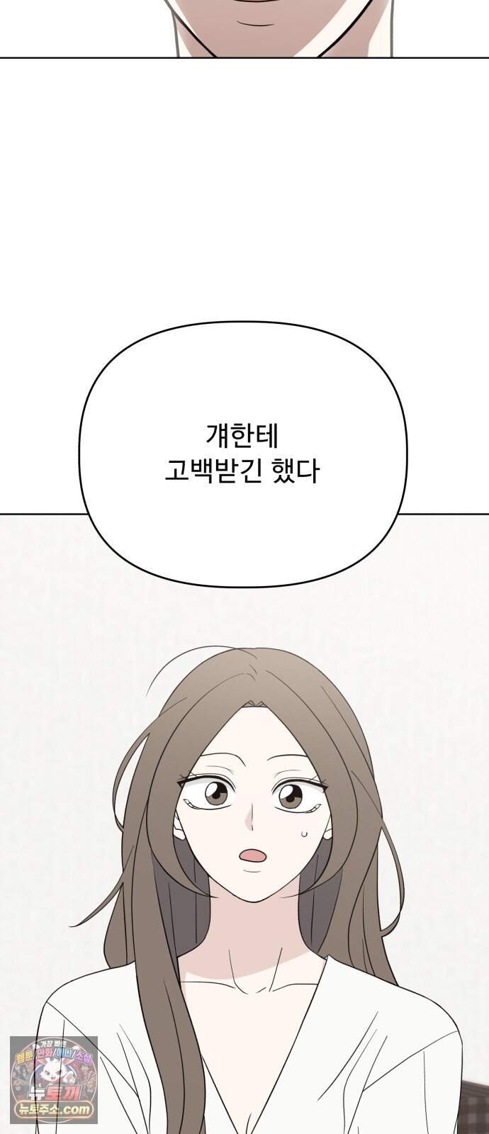 이런 게 사랑일리 없어 010 41