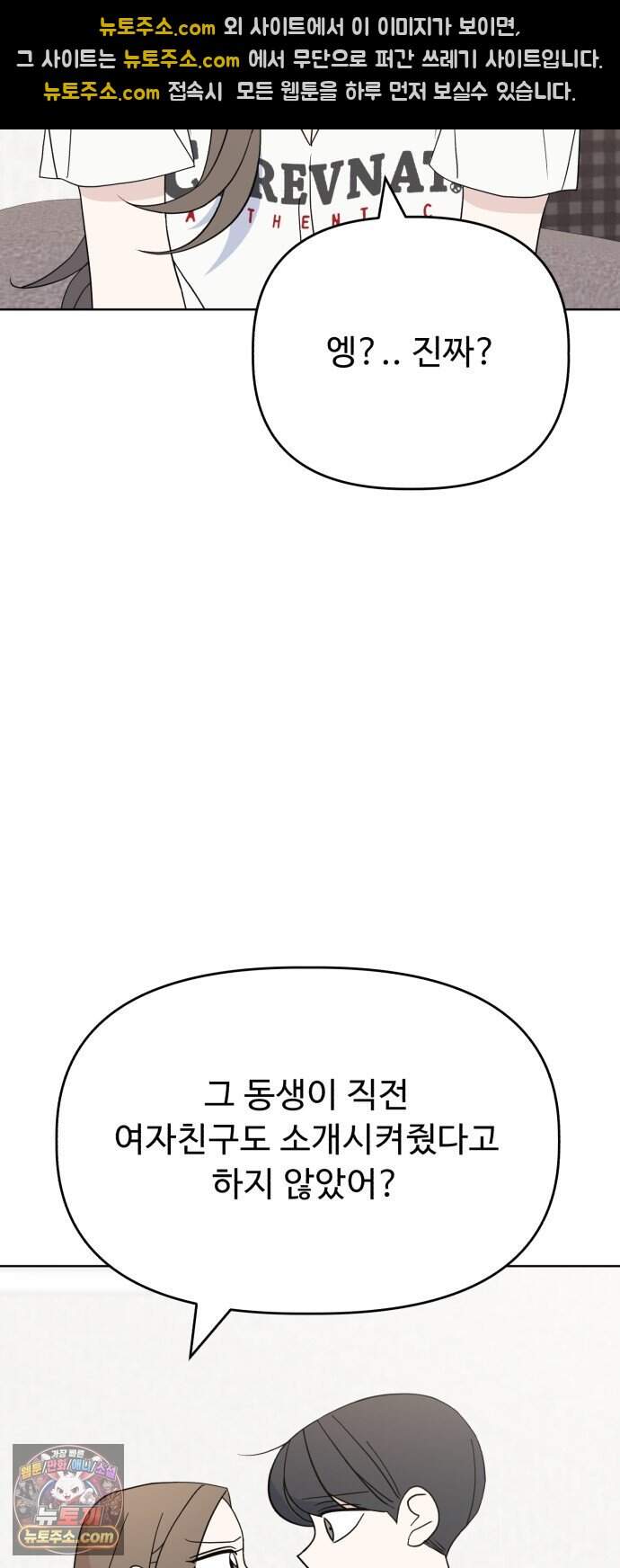 이런 게 사랑일리 없어 010 42