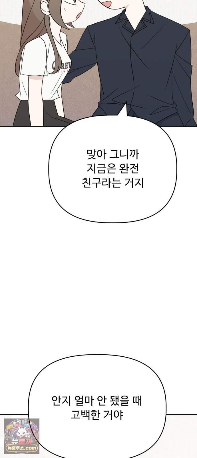 이런 게 사랑일리 없어 010 43
