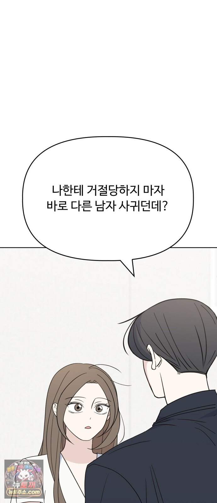 이런 게 사랑일리 없어 010 46