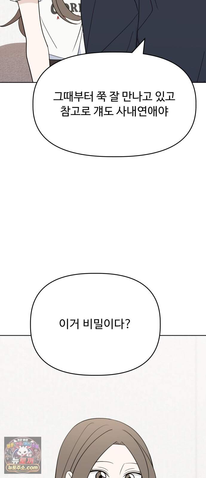 이런 게 사랑일리 없어 010 47