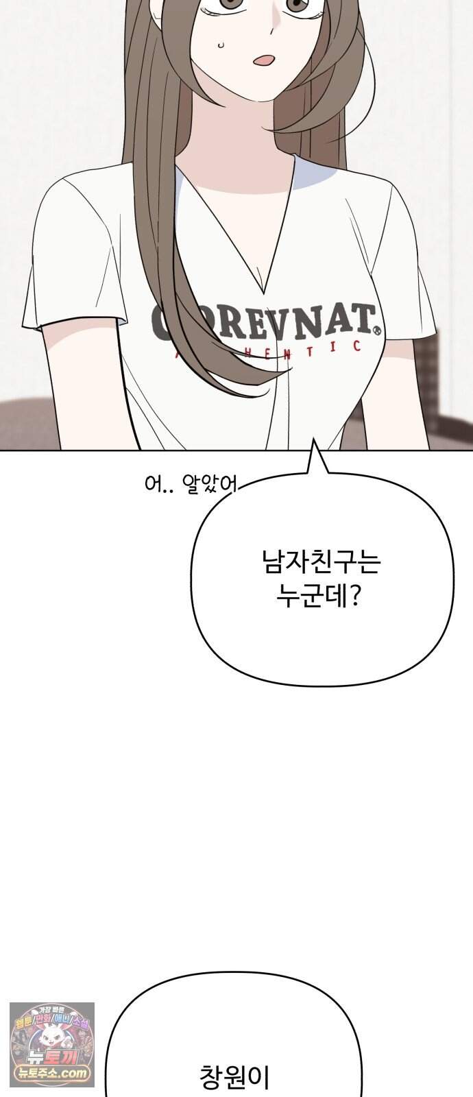 이런 게 사랑일리 없어 010 48