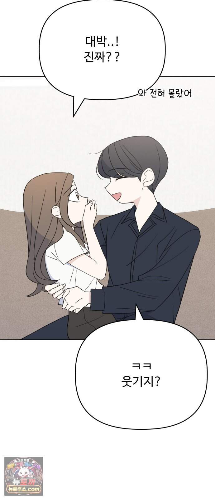 이런 게 사랑일리 없어 010 50