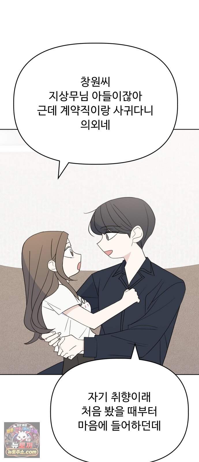 이런 게 사랑일리 없어 010 51