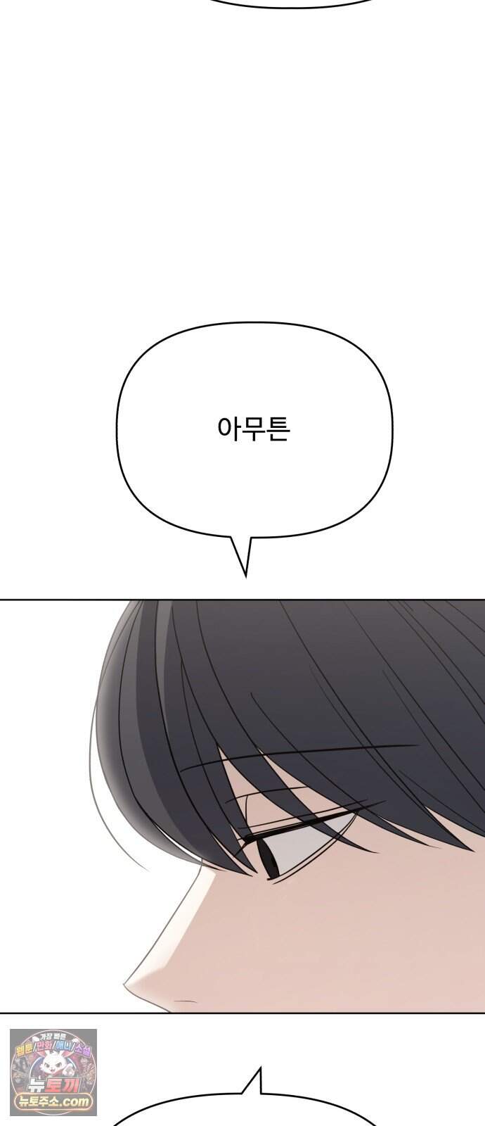 이런 게 사랑일리 없어 010 52