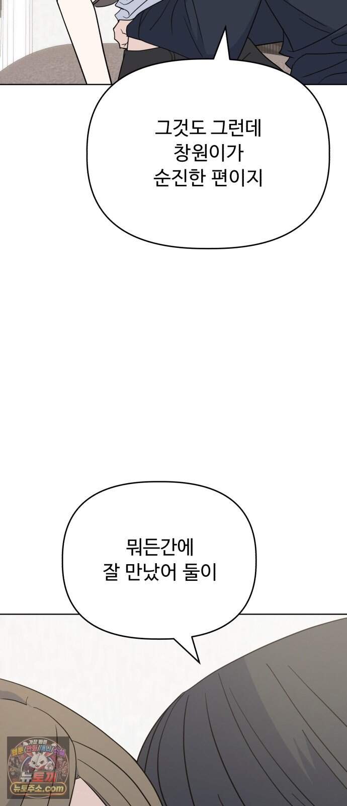 이런 게 사랑일리 없어 010 56