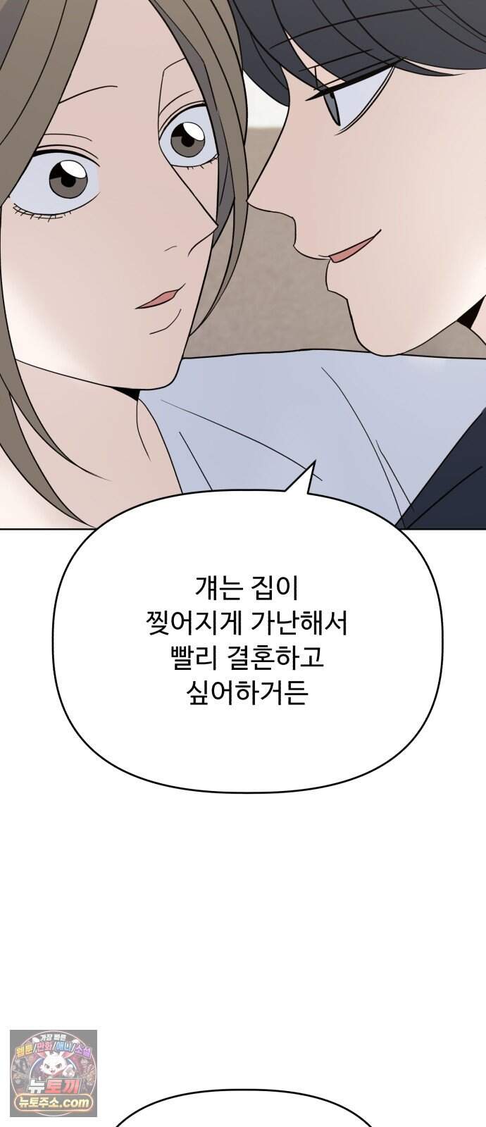 이런 게 사랑일리 없어 010 57