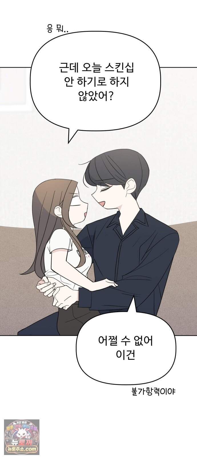 이런 게 사랑일리 없어 010 59
