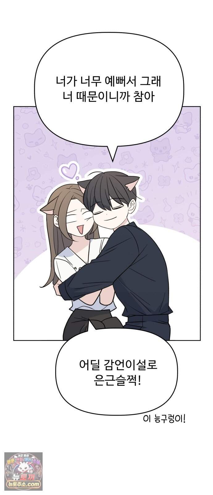 이런 게 사랑일리 없어 010 60