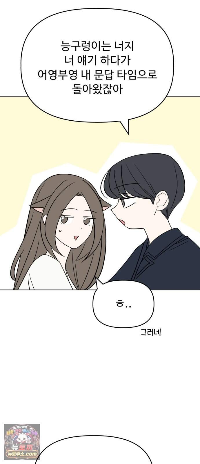 이런 게 사랑일리 없어 010 61