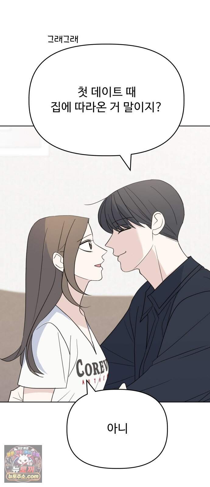 이런 게 사랑일리 없어 010 63