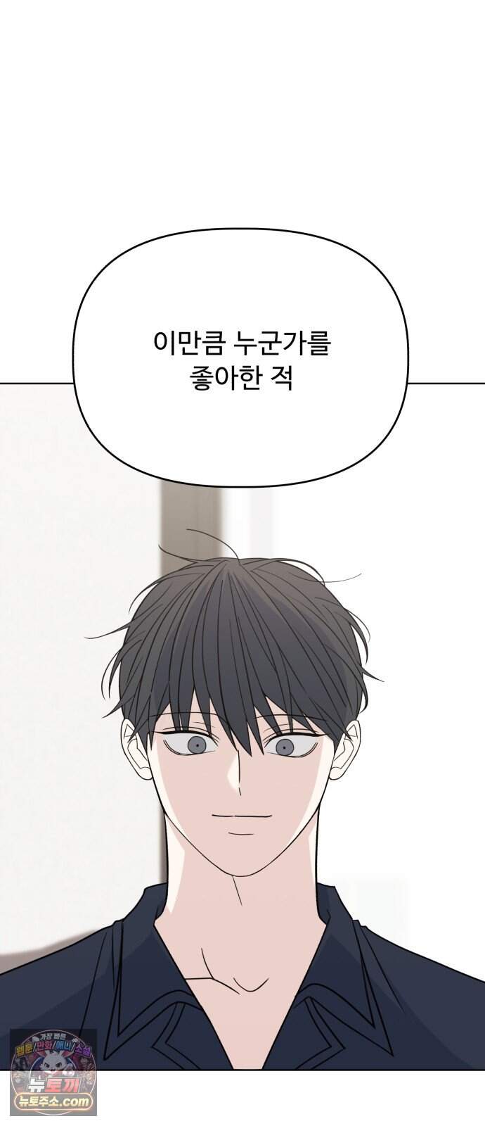 이런 게 사랑일리 없어 010 64