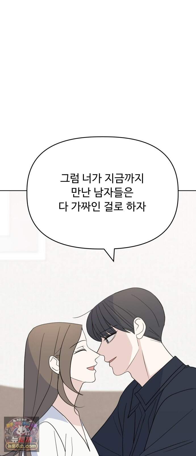 이런 게 사랑일리 없어 010 66