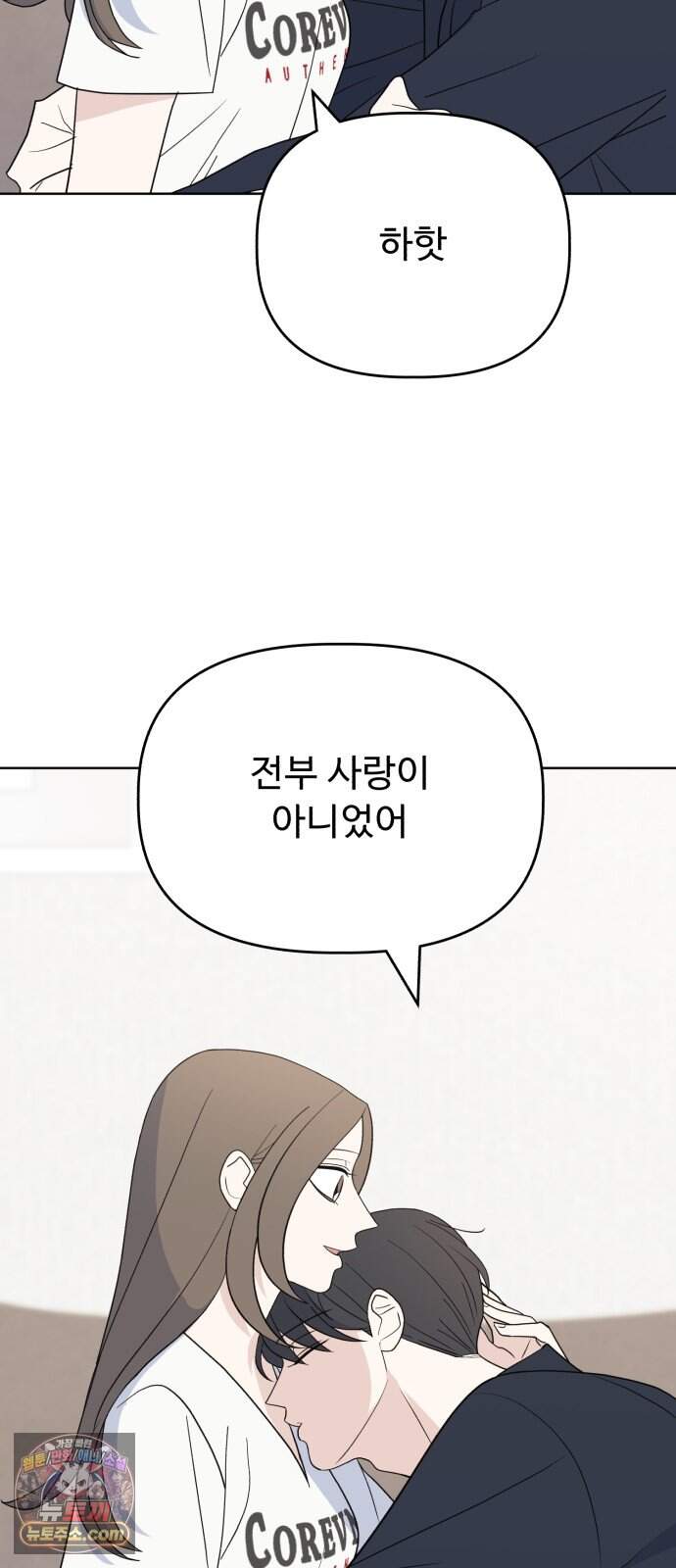 이런 게 사랑일리 없어 010 67