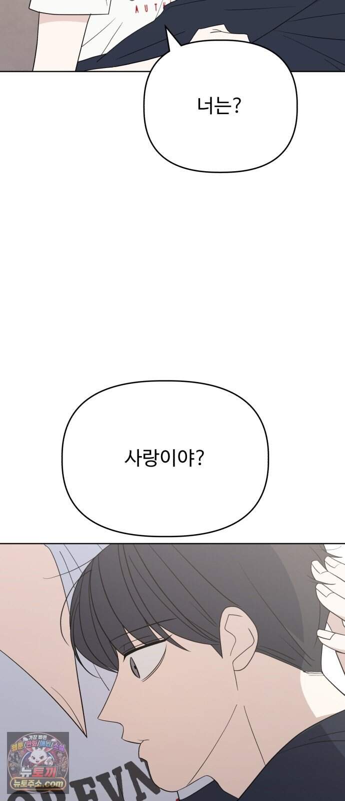이런 게 사랑일리 없어 010 68