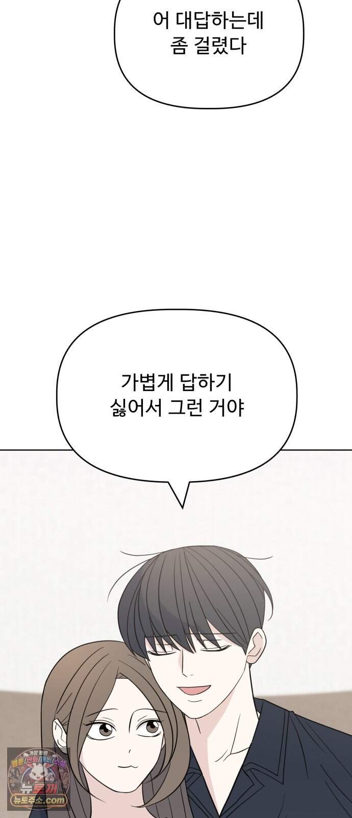 이런 게 사랑일리 없어 010 71