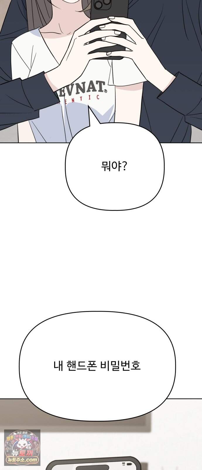 이런 게 사랑일리 없어 010 73
