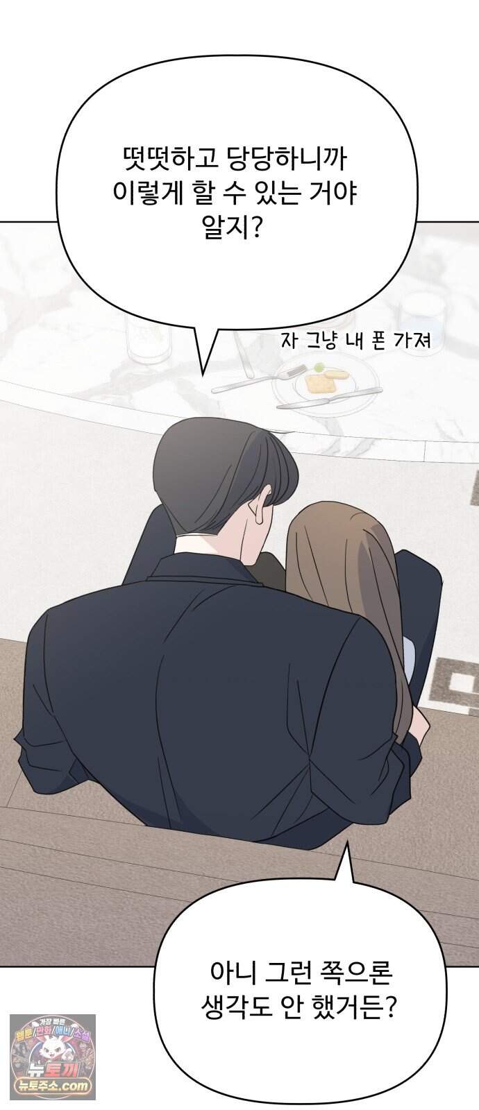 이런 게 사랑일리 없어 010 76