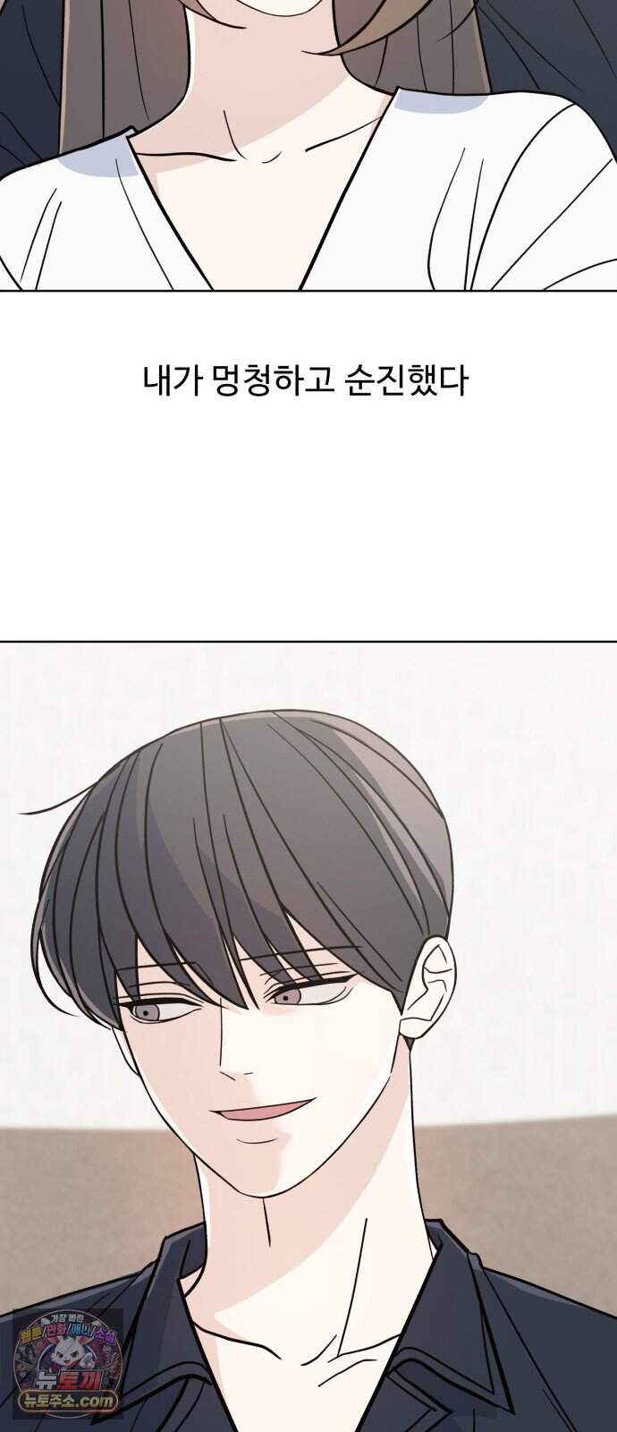 이런 게 사랑일리 없어 010 79