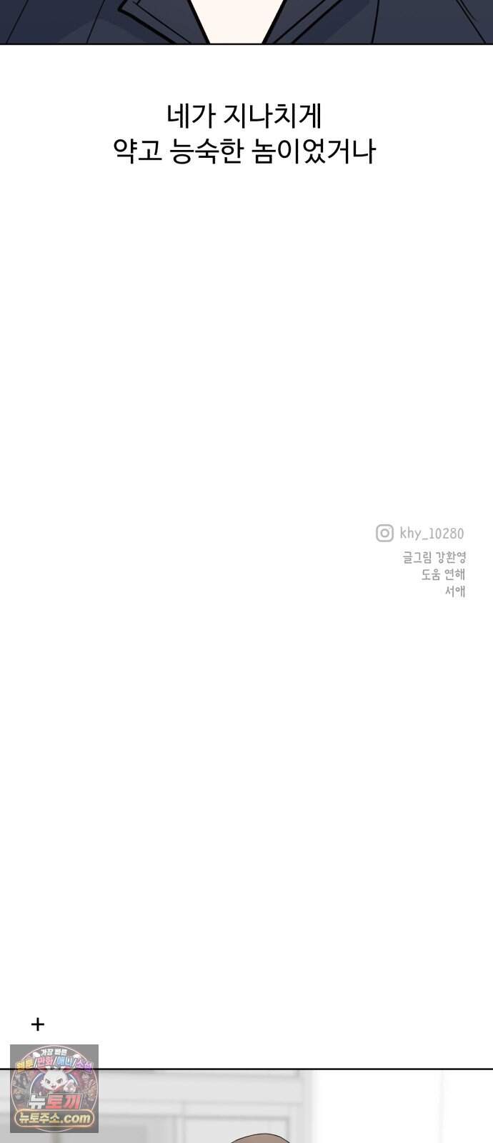 이런 게 사랑일리 없어 010 80