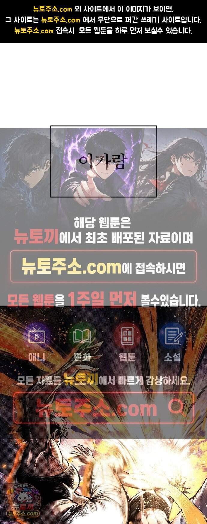하이클래스 80화 트라우마(3) 1