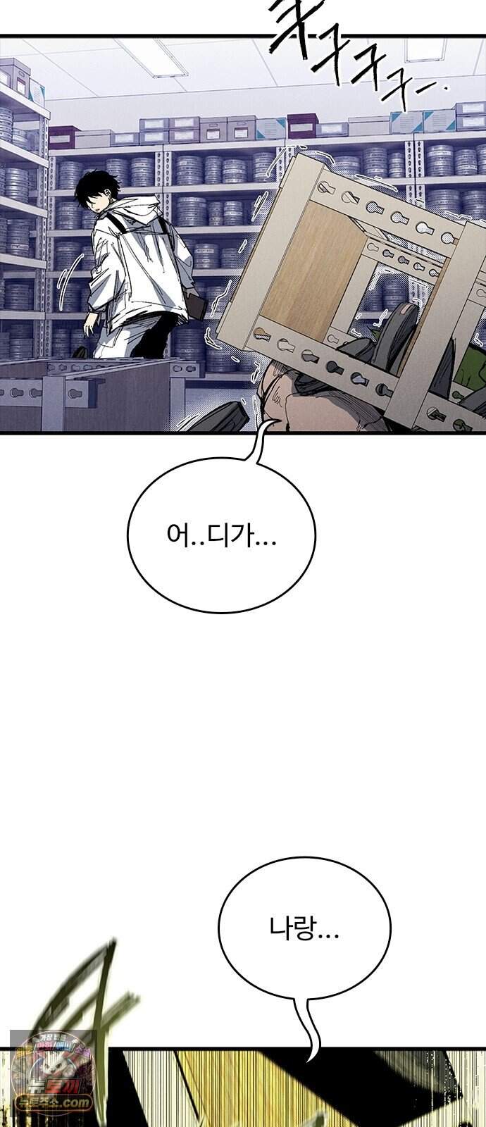 하이클래스 80화 트라우마(3) 12