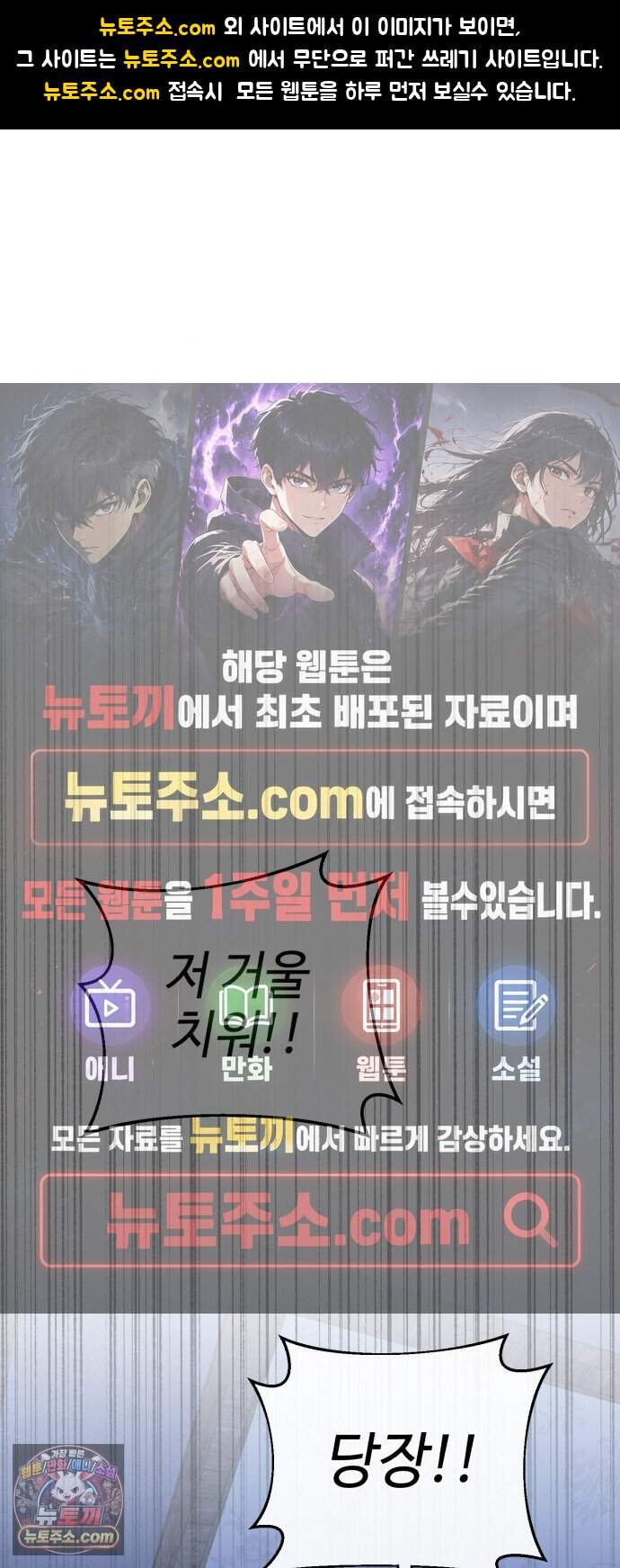 이세계 싱글대디 58화 1