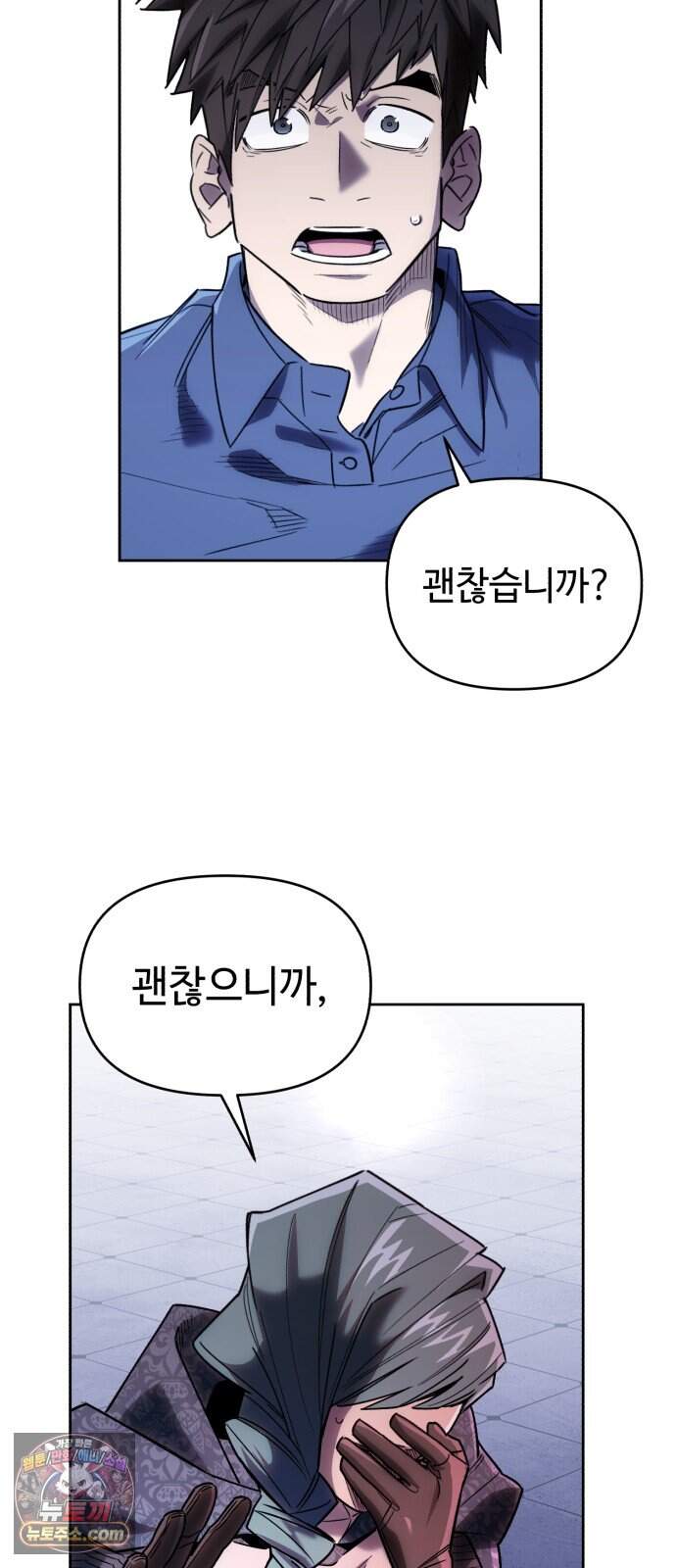 이세계 싱글대디 58화 3