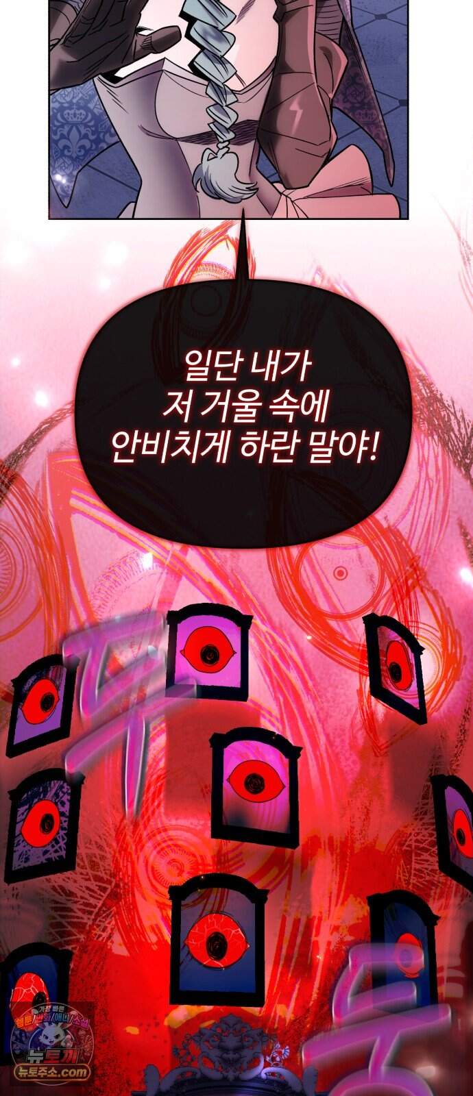 이세계 싱글대디 58화 4