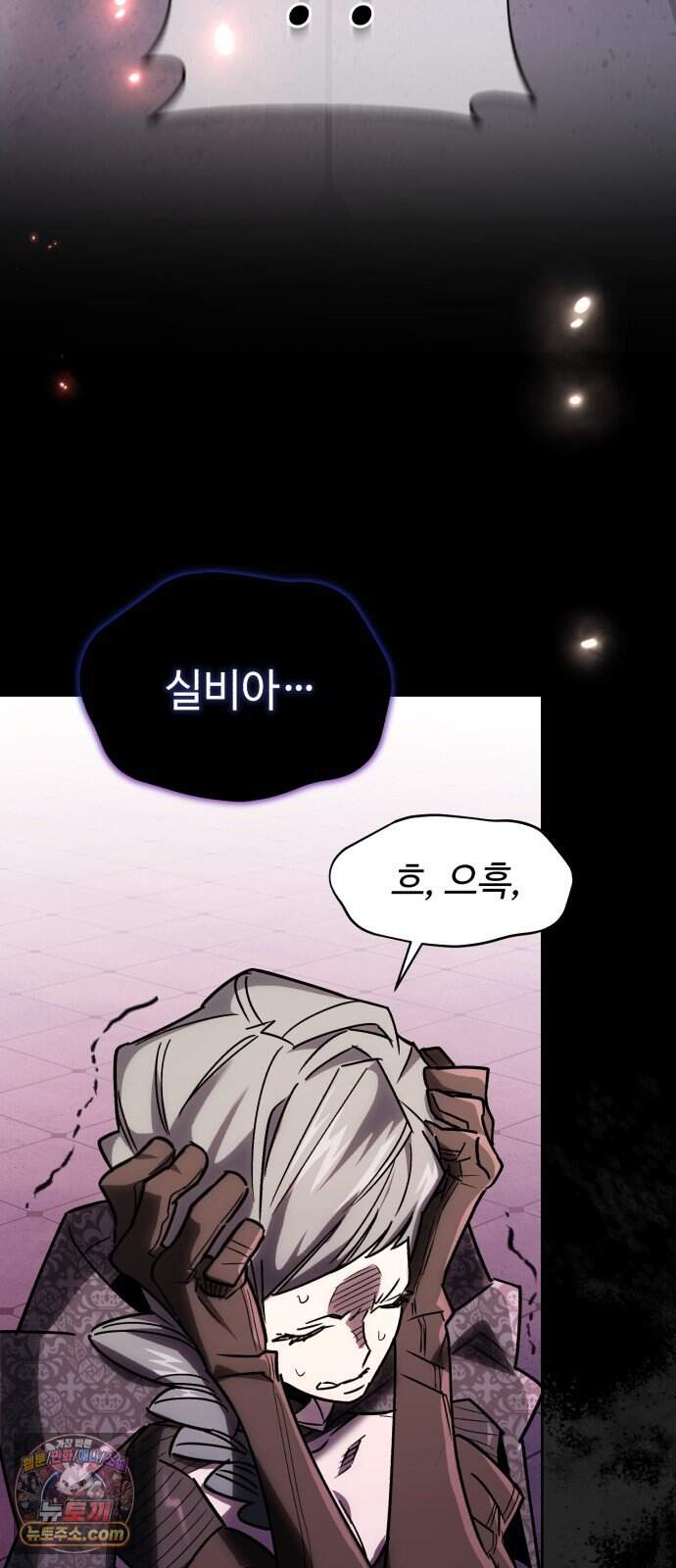 이세계 싱글대디 58화 6