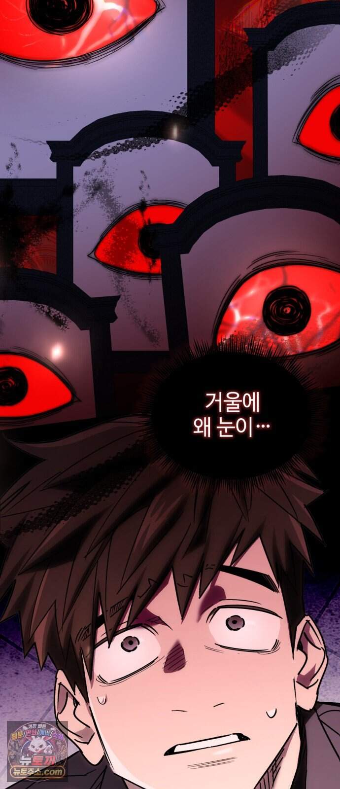 이세계 싱글대디 58화 10