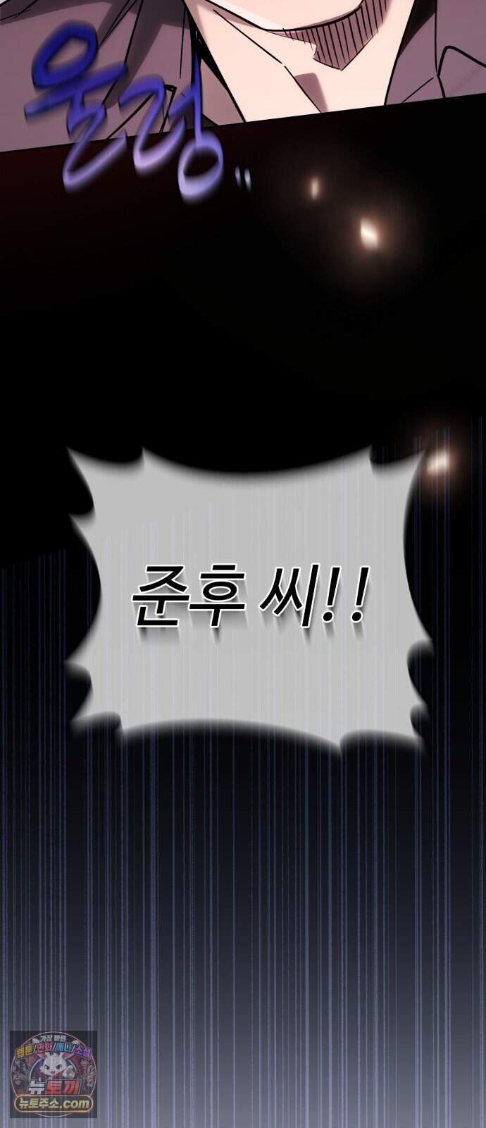 이세계 싱글대디 58화 11