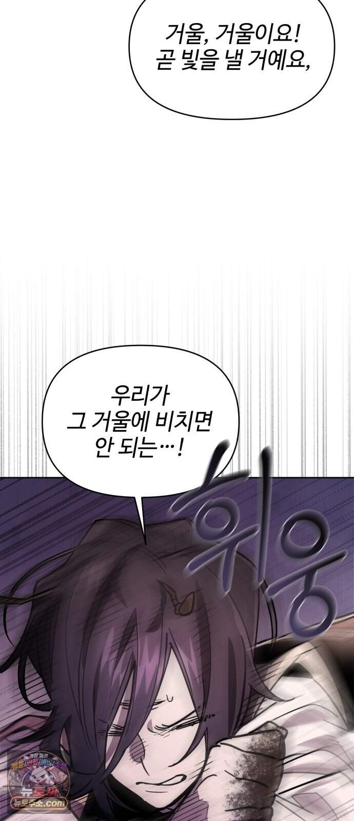 이세계 싱글대디 58화 13
