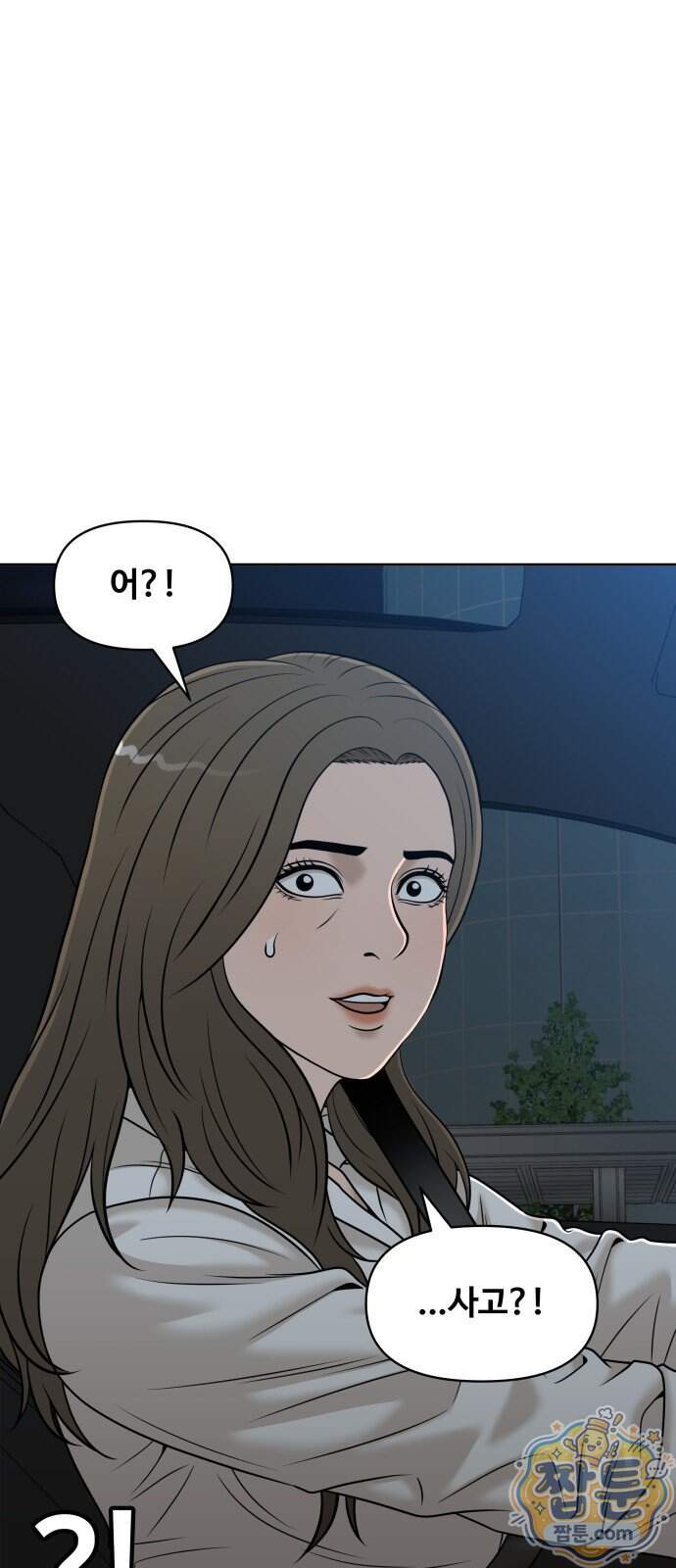 마흔 즈음에 78화 2