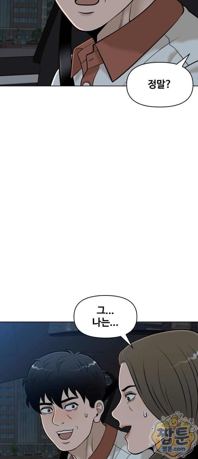 마흔 즈음에 78화 4