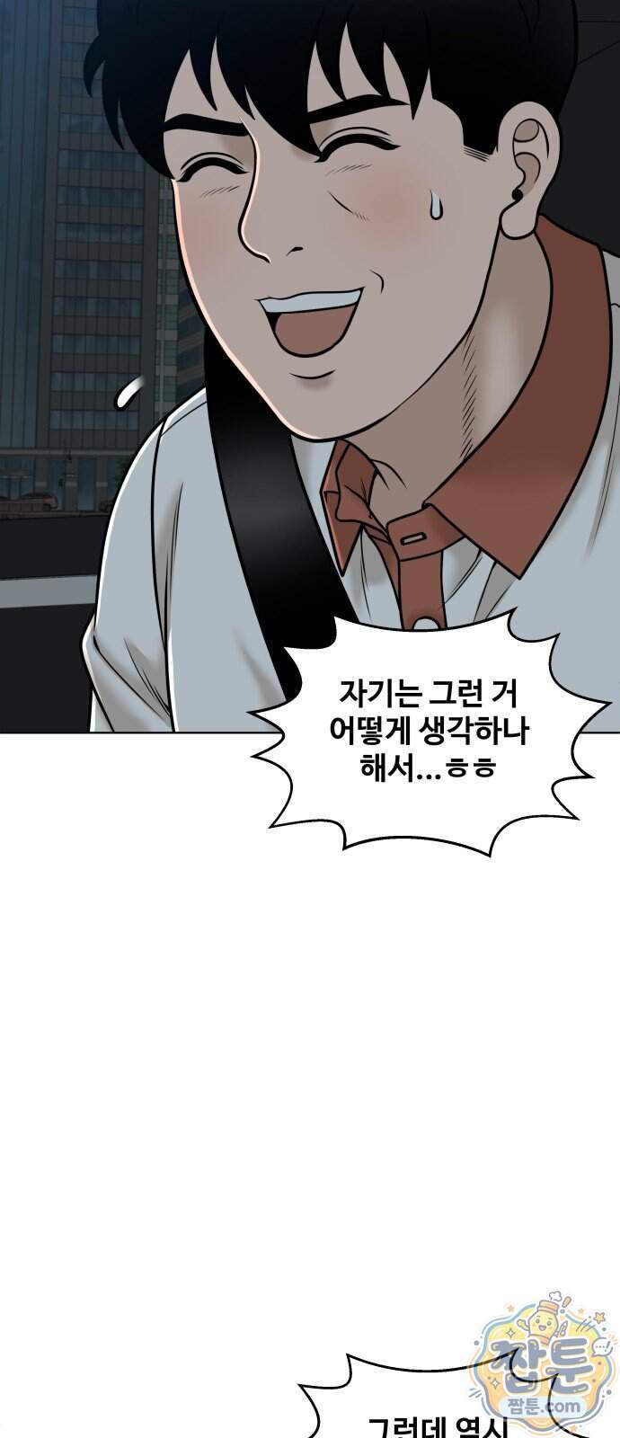 마흔 즈음에 78화 6