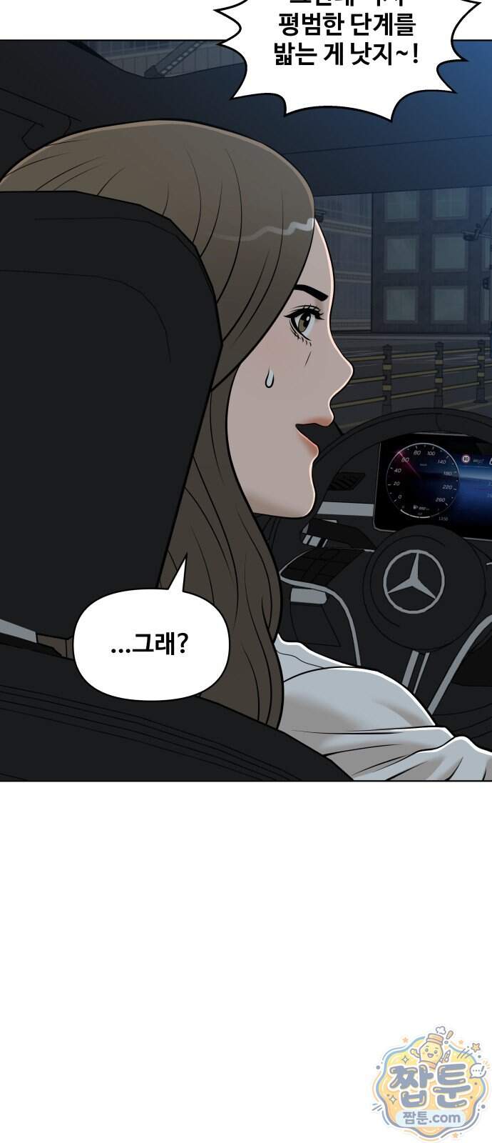마흔 즈음에 78화 7