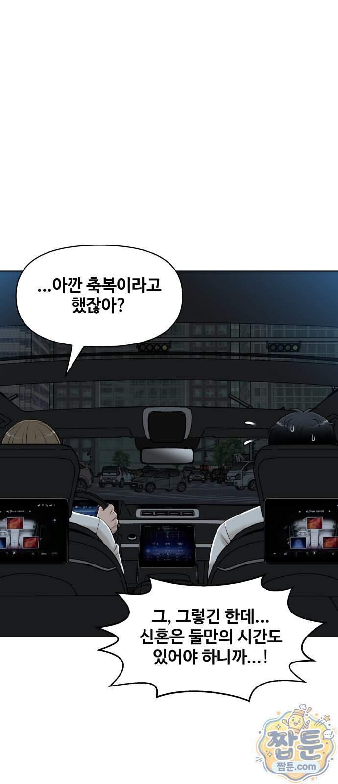마흔 즈음에 78화 9