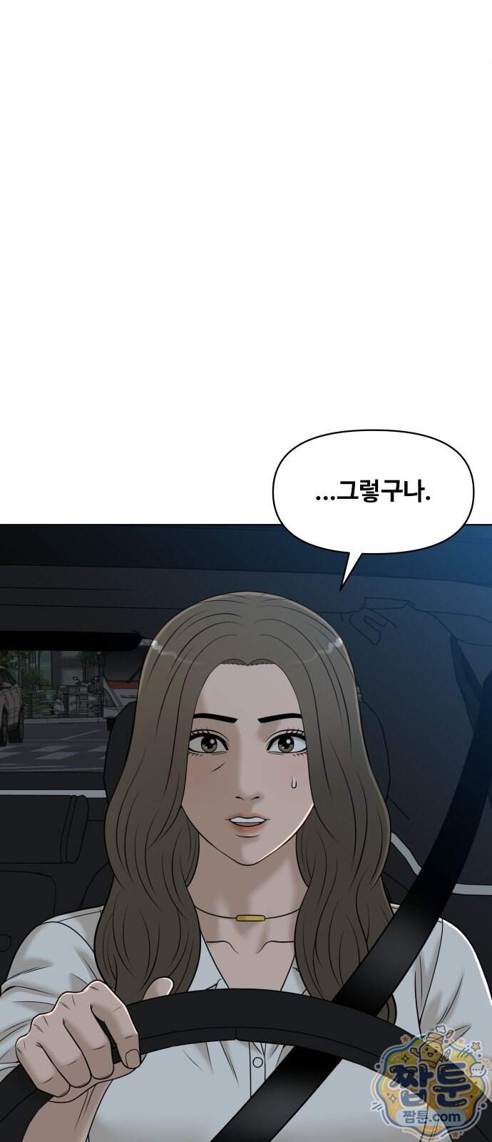 마흔 즈음에 78화 11