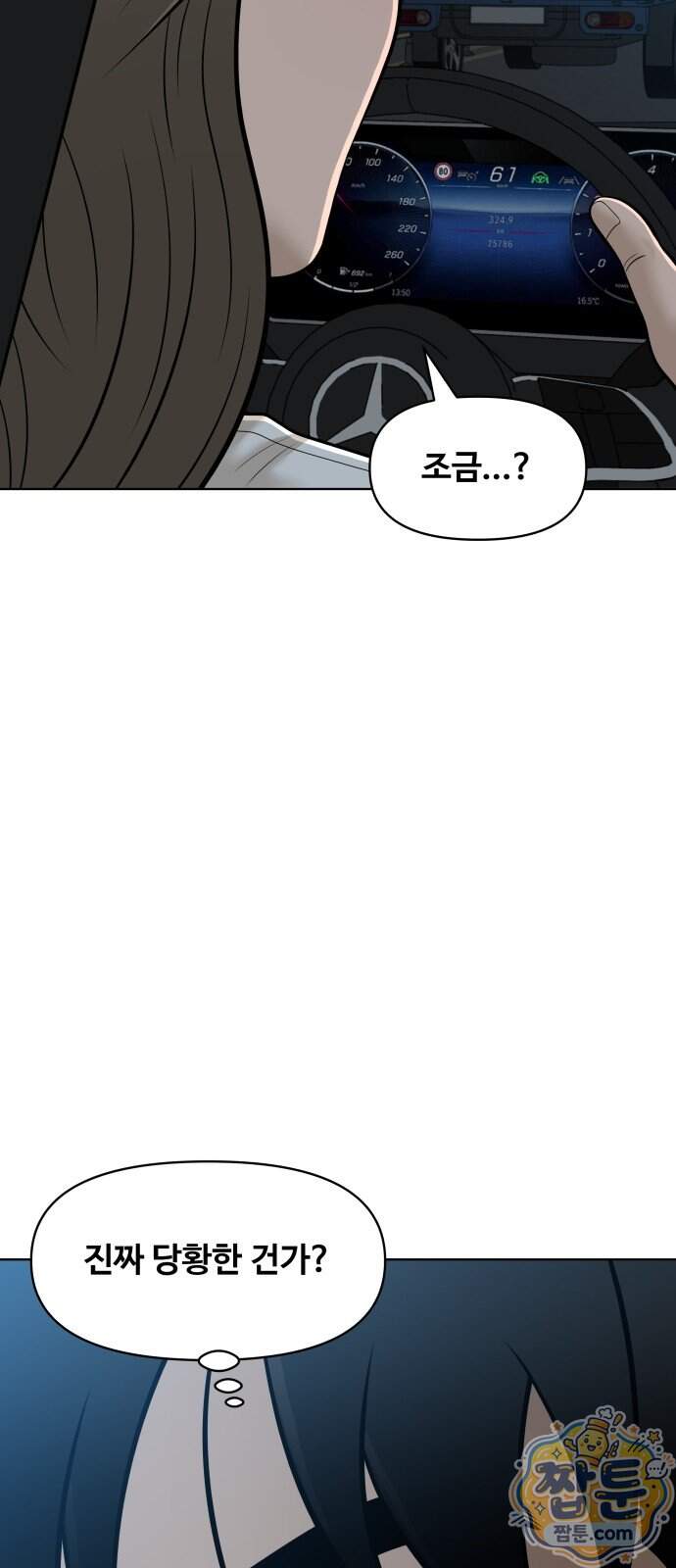 마흔 즈음에 78화 14