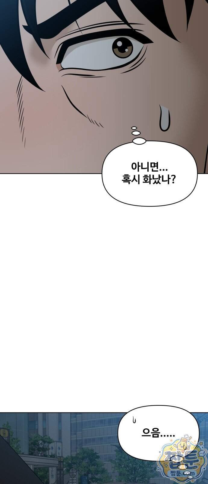마흔 즈음에 78화 15