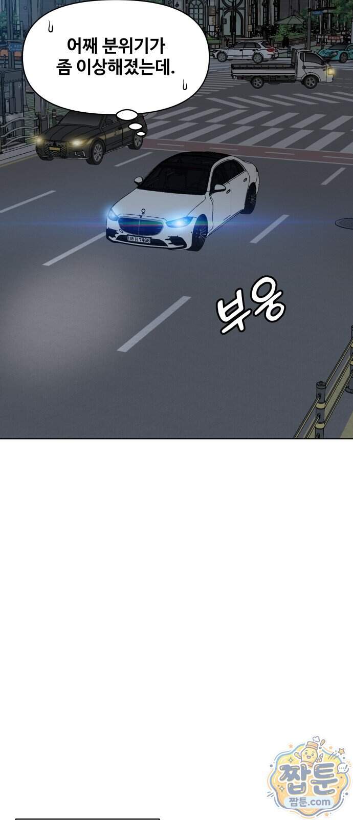 마흔 즈음에 78화 17